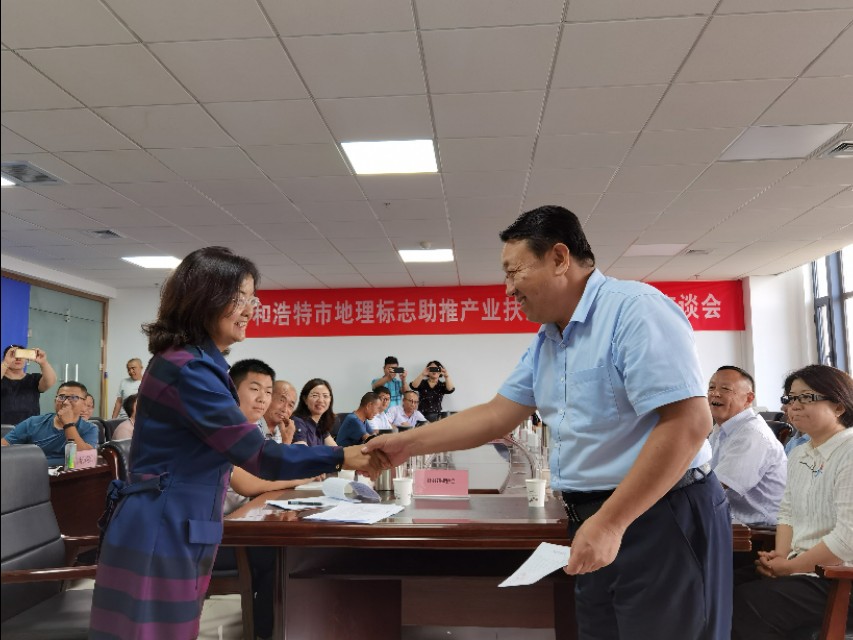 呼和浩特市地理标志商标助推产业扶贫