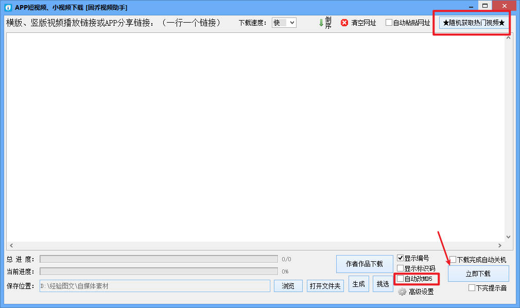 自媒体怎么做搬运！视频搬运方法、消重技巧步骤详解
