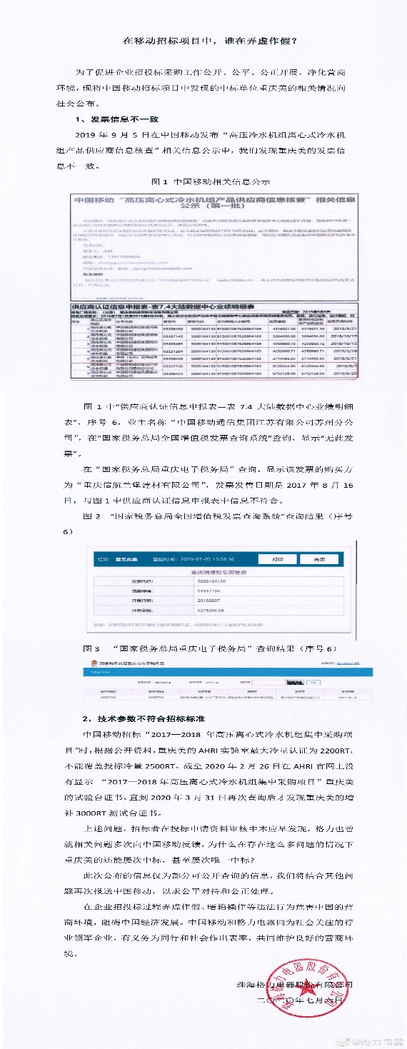 美的VS格力：一场价值千亿的“宫斗戏”