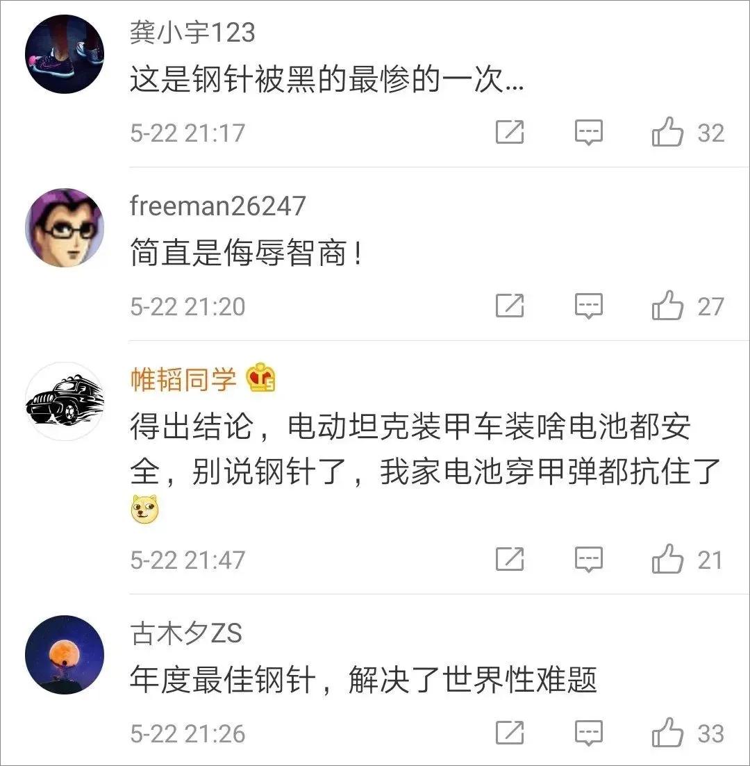 比亚迪的钢针刺痛了宁德时代，但致命的两针却是自己扎的