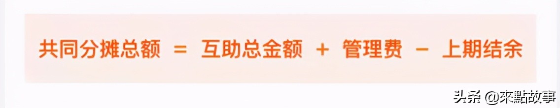 加入支付宝的互相宝两年终于明白平台是怎么收费的了：平台收8%