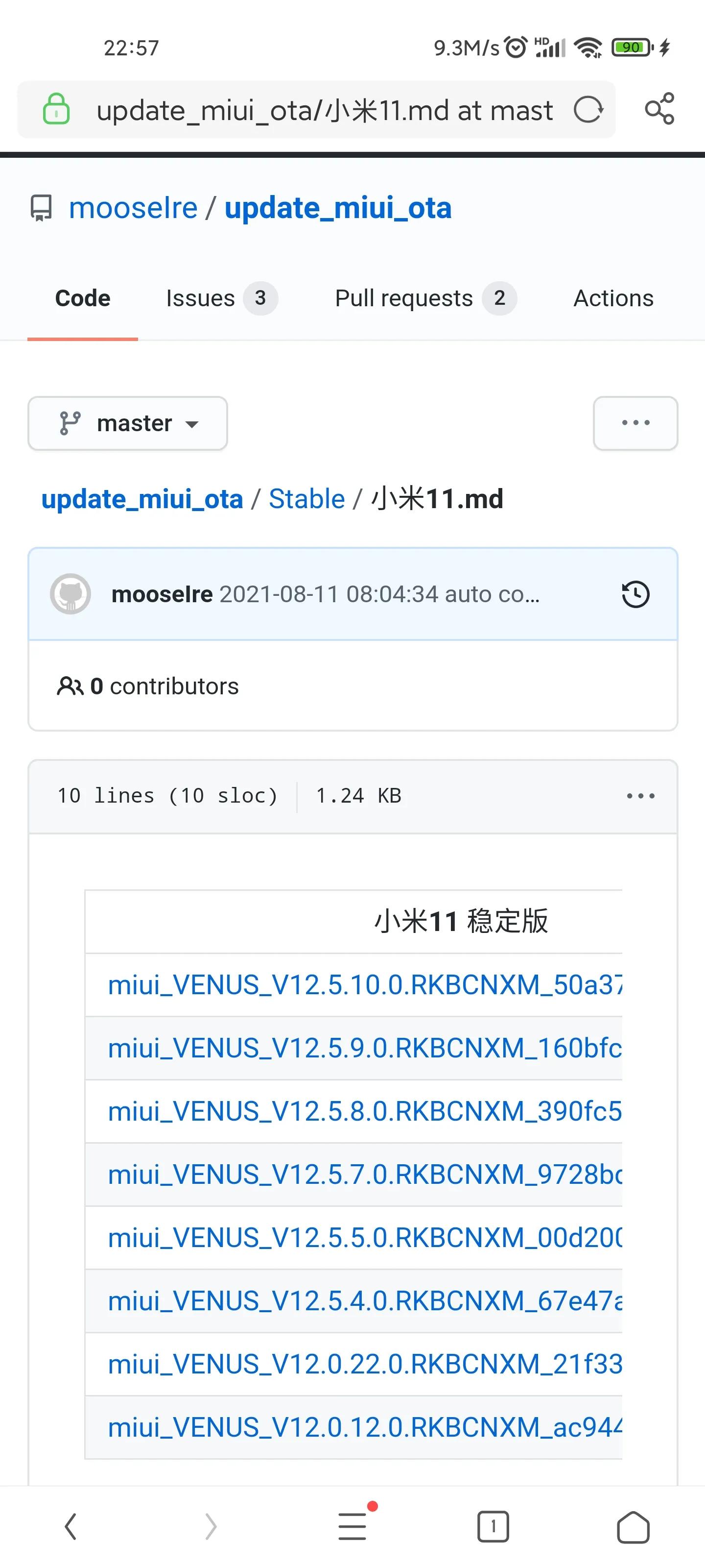 MIUI12.5增强版手动更新教程