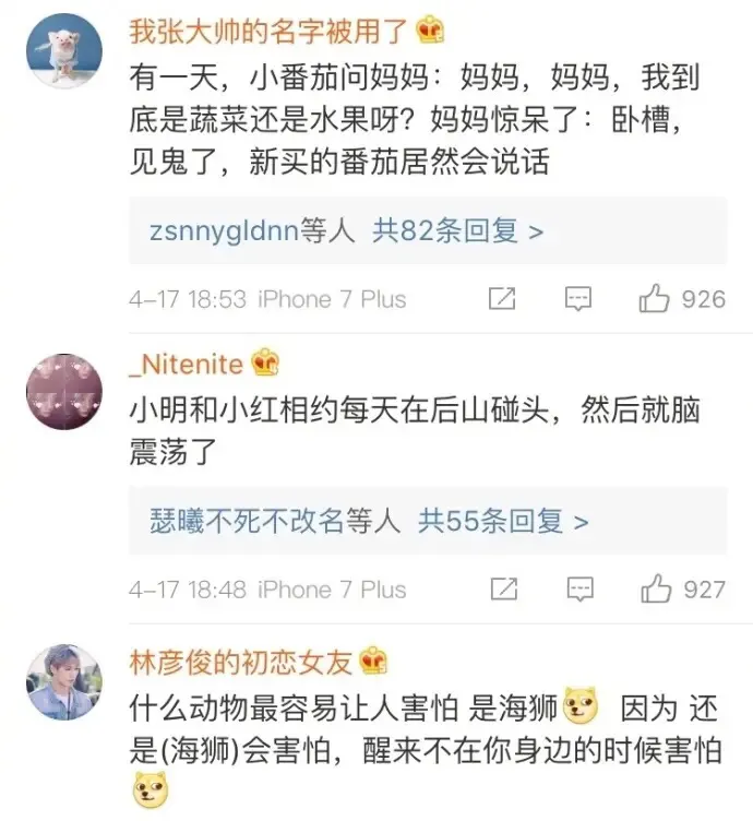 硬核冷笑话系列，哈哈