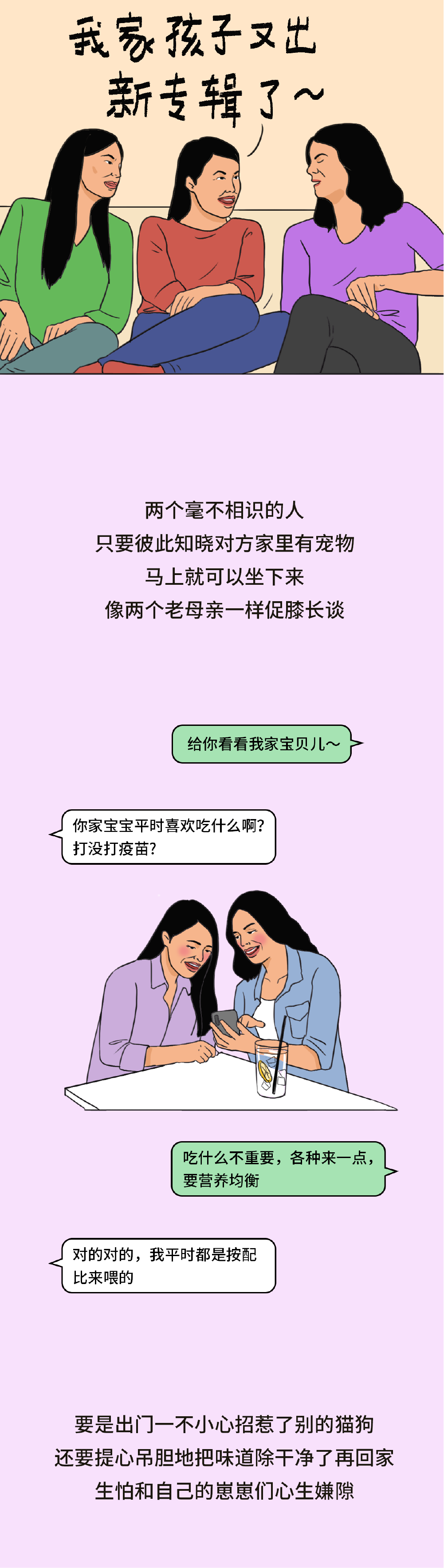 当代青年：恐婚恐育却自立为妈