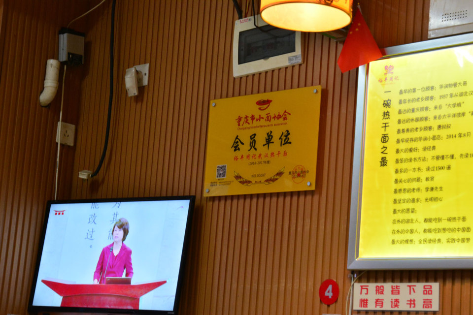 重庆第一的热干面，谢家湾的裕丰周记，为何值得900条评论推荐