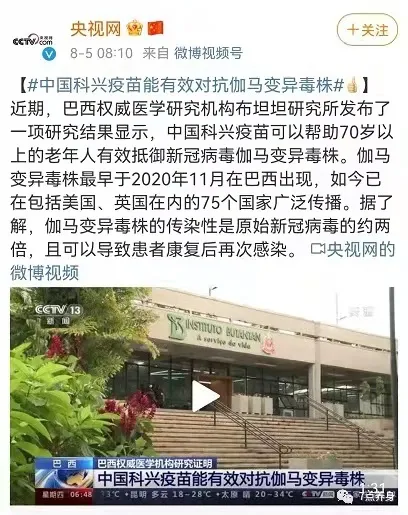 打了两针疫苗的速看，大好消息！德尔塔病毒或迎特效药