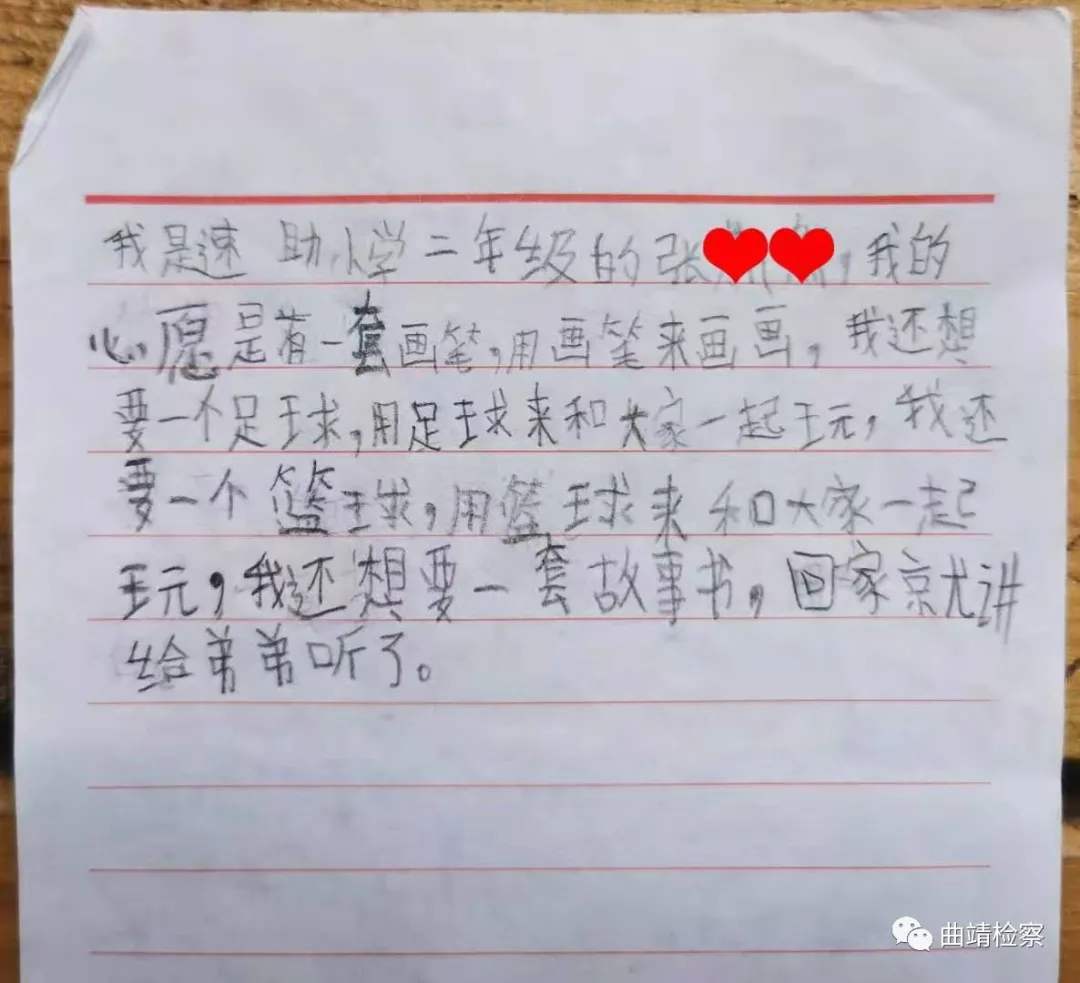 【我为群众办实事】曲靖检察:小小心愿进校园,圆农村儿童梦想