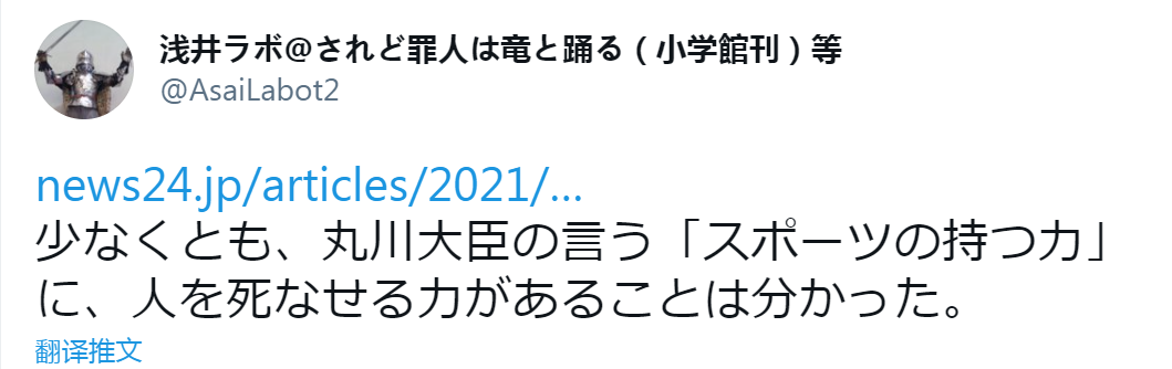 日本奥运高官诡异自杀！恐揭官方贪污黑幕，牺牲全日本只为捞钱