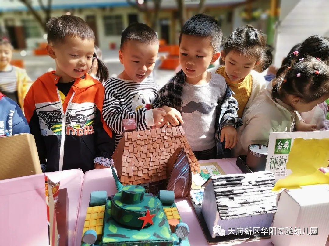 亲子合作 创意无限——天府新区华阳实验幼儿园开展亲子活动