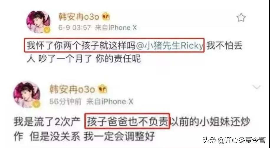 19岁打胎2次，20岁产女，22岁二婚：韩安冉的人生，堪比狗血剧