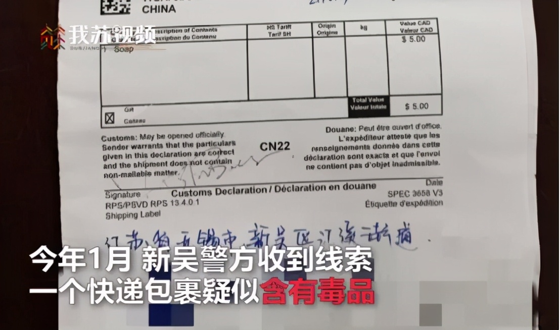 中国女留学生上瘾“海外零食”，回国后托人代购，被警方逮捕