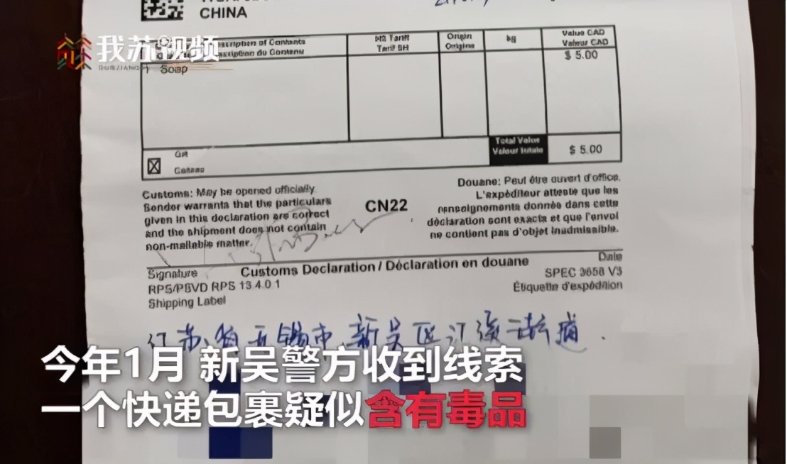 中国女留学生上瘾“海外零食”，回国后托人代购，被警方逮捕