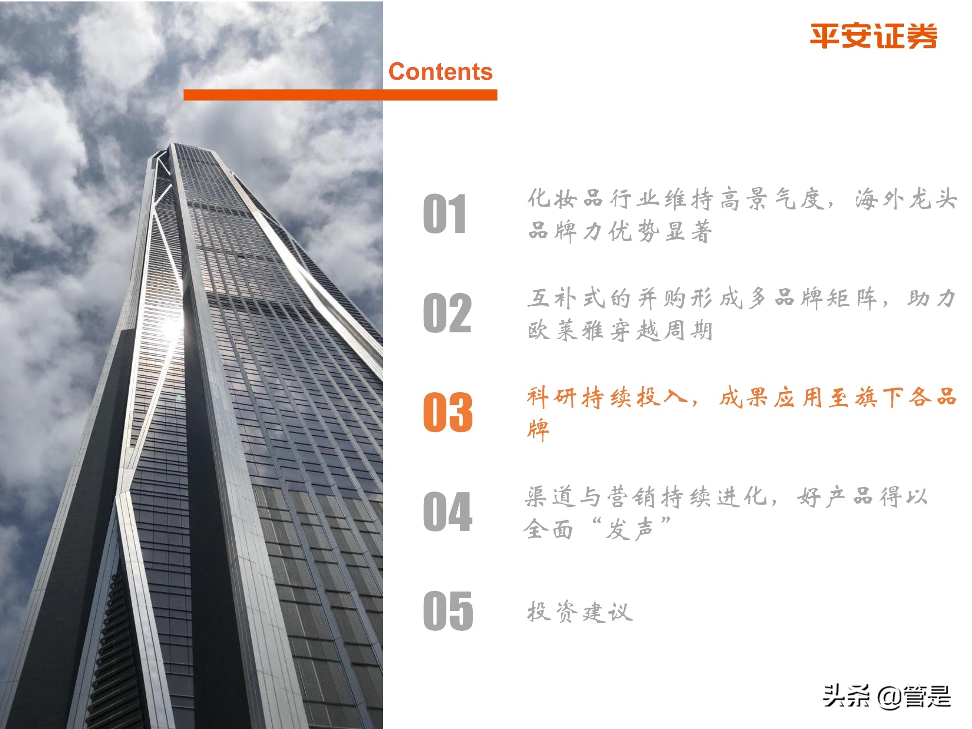 化妆品行业专题研究：从欧莱雅历史探索国货化妆品企业崛起之路