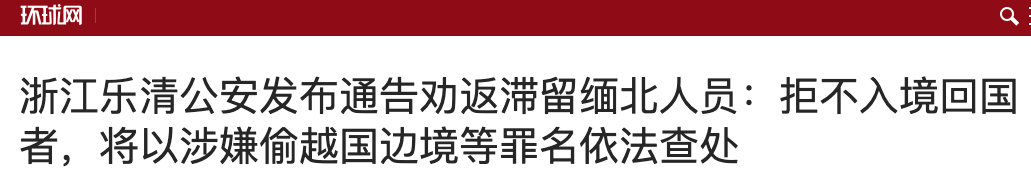 不回中国就注销户籍！无数华人排队赶回来！有人亏40万后紧急撤离