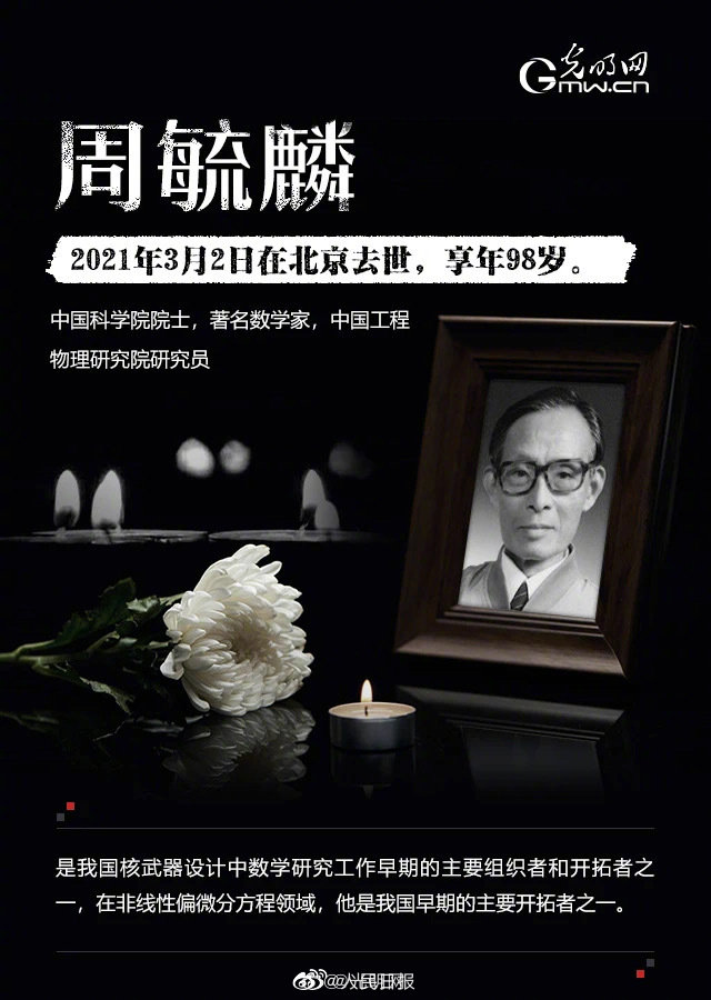 Recall! The republic is painful already 2021 break 9 academician