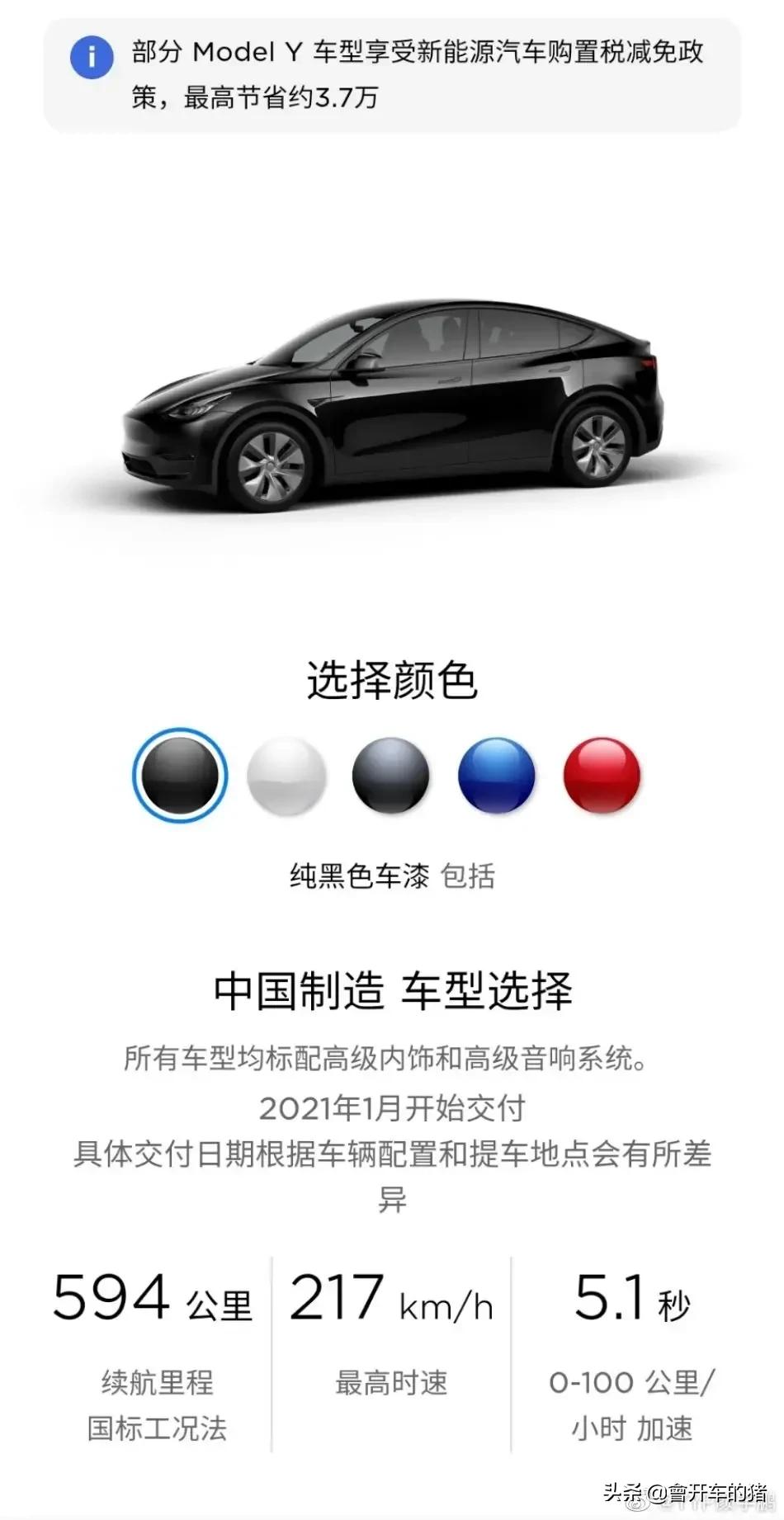 特斯拉的王牌MODEL Y来了，大家准备好被收割了吗