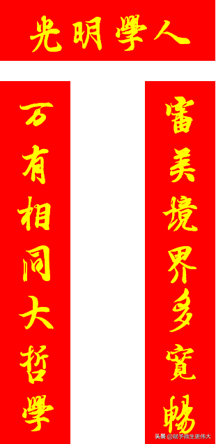光明学人——深切悼念张世英先生百寿圆梦