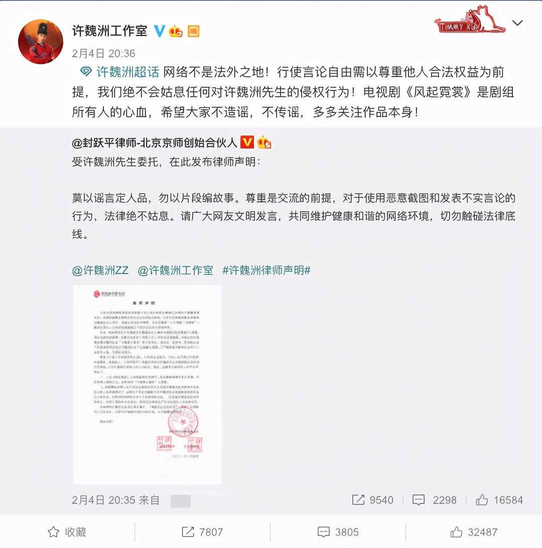 Graceful plunge into a response to make Wei Zhou raid pectoral controversy! Angry rancorring netizen " it is dirty in the heart " , say groovy affection trader low