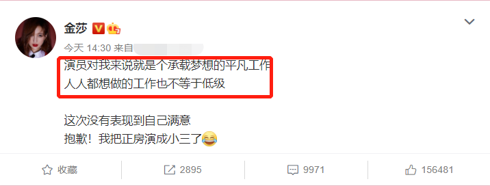 金莎再因演技惹争议，疑内涵评委也要演戏，却