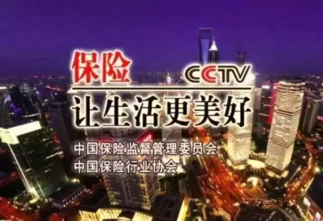 2019年与保险相关的法律都找齐了,这下可以大胆买保险了…… 第9张 2019年与保险相关的法律都找齐了,这下可以大胆买保险了…… 第9张