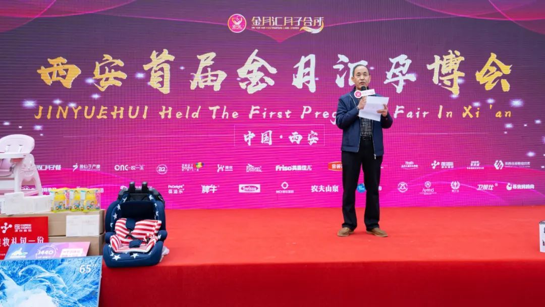火爆全城｜热烈祝贺西安首届金月汇孕博会圆满成功