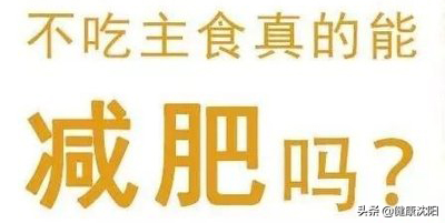 健康知識普及行動系列科普知識講座之合理膳食篇