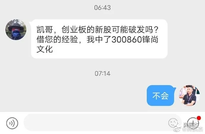 創業板注冊制來了，交易經驗分享！「獨家」