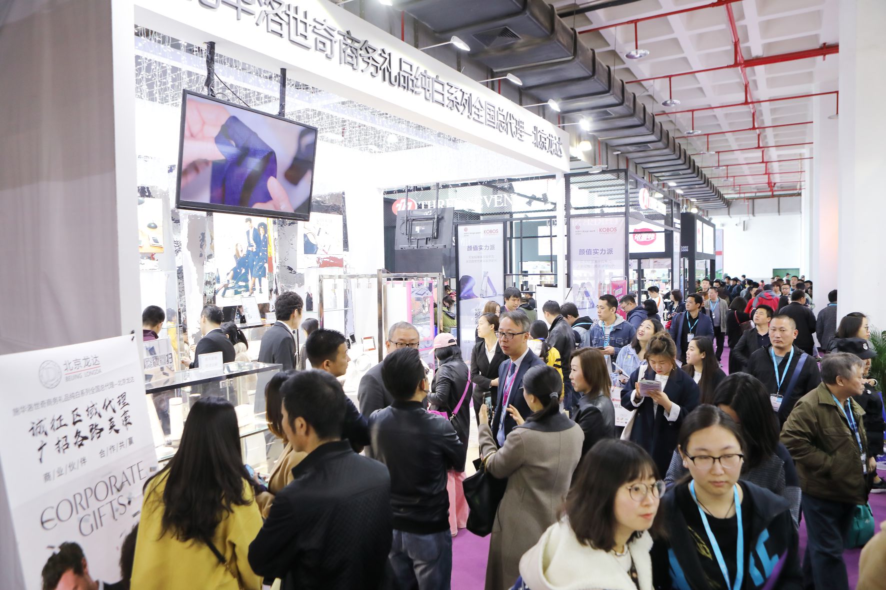 把握新消费趋势 北京礼品展全力打造8年来最大规模行业盛会