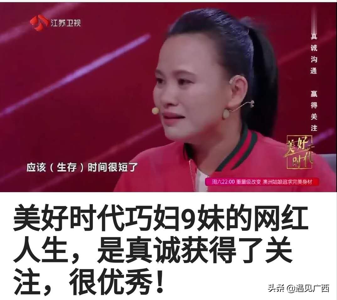广西三农自媒体达人为什么那样“红”？原因有