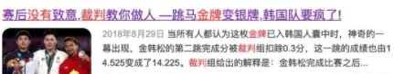 肖若腾痛失金牌后，中国游泳队成绩也被取消，这次裁判公平吗？