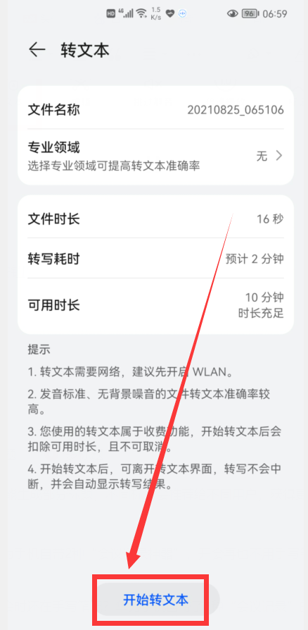 华为手机居然自带2种“会议记录神器”，开会再也不用手写笔记了