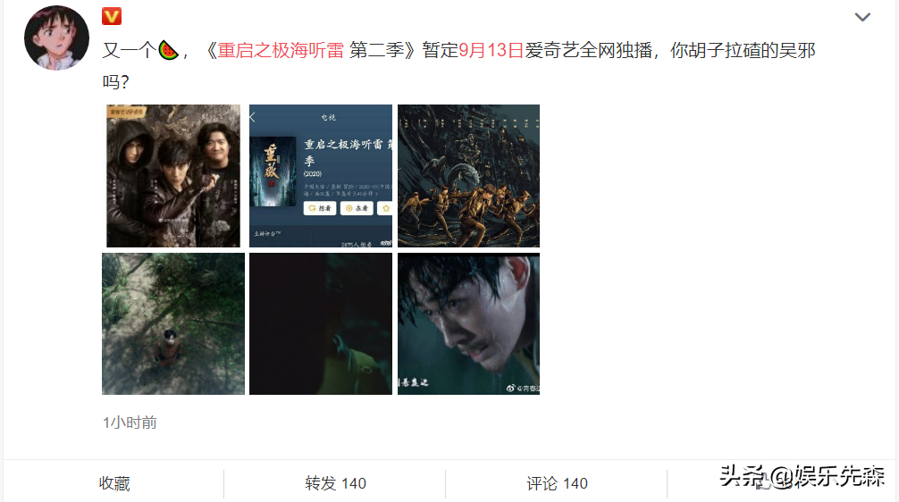 朱一龙再攀事业高峰，不只新角色空降热搜，《重启》也有了音信