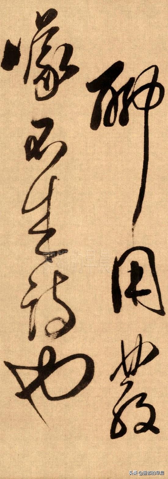 不香吗：傅山这件草书作品拍了4800多万元