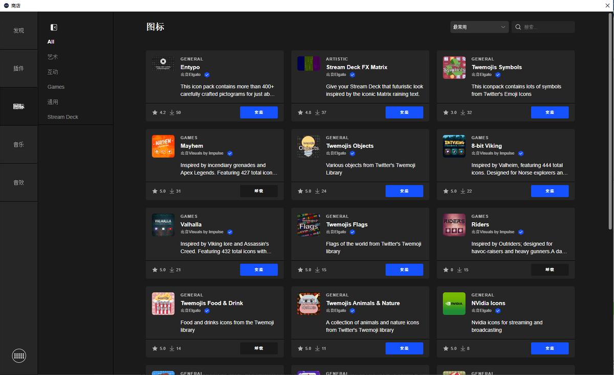 Elgato releases Stream Deck 5.0 app update, launching store features