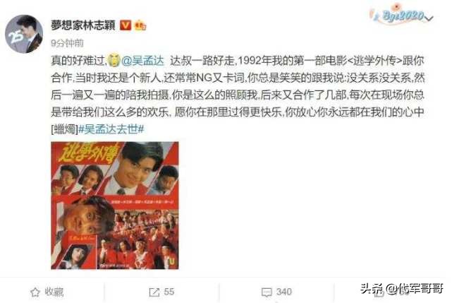 68岁著名演员吴孟达因病去世！第一时间哀悼的明星都有谁？