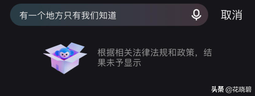 吴亦凡被捕，中国说唱现象级综艺《中国有嘻哈》被正式下架