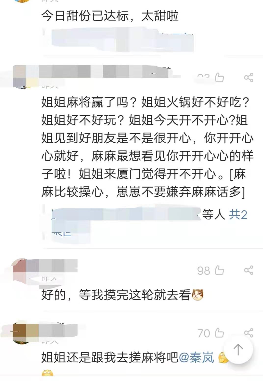 秦岚与小7岁男星雪中热舞亲吻，凌晨一点冻得瑟瑟发抖，被赞般配