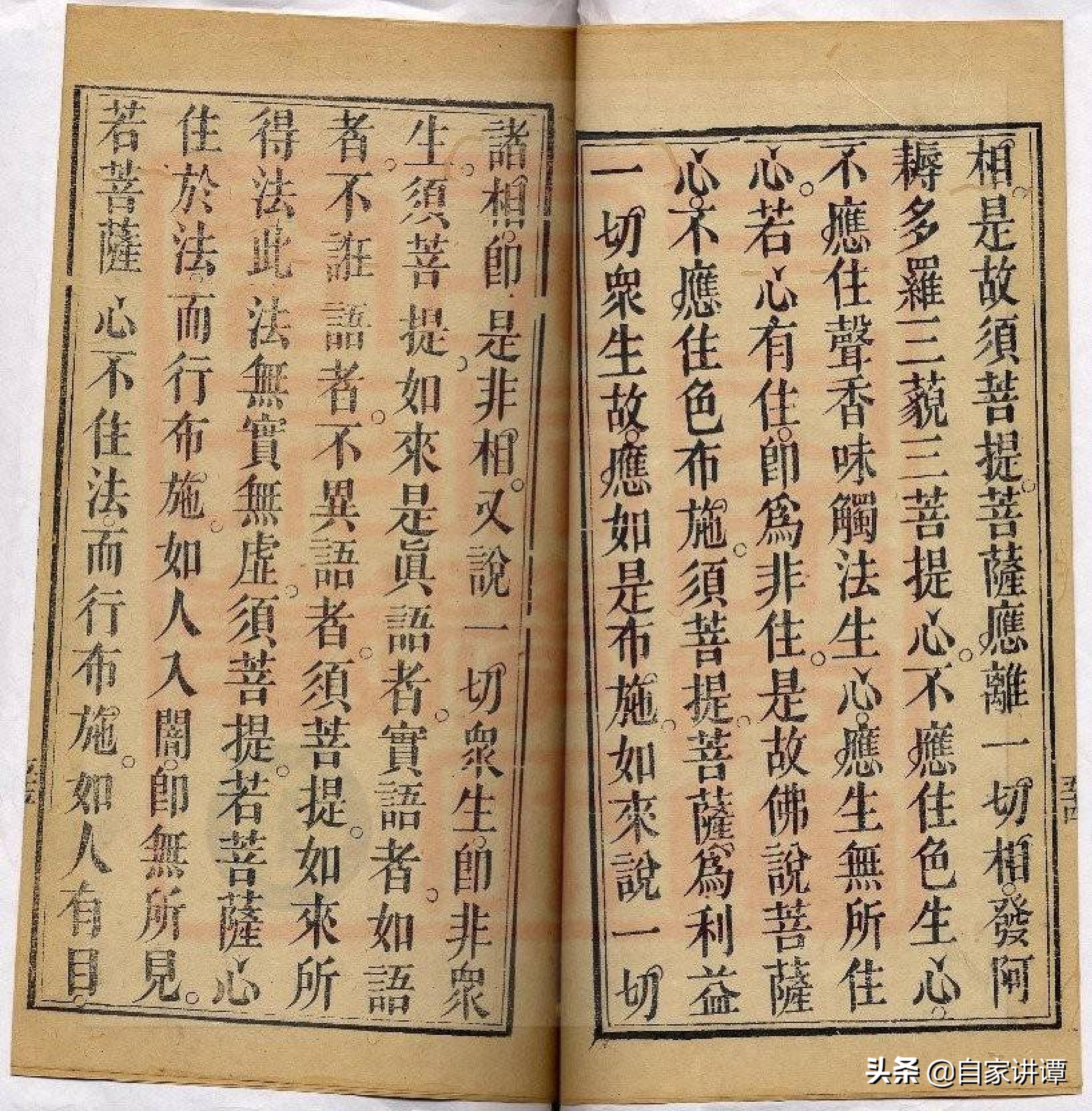 清末民初道教古籍刻本——通玄用品符