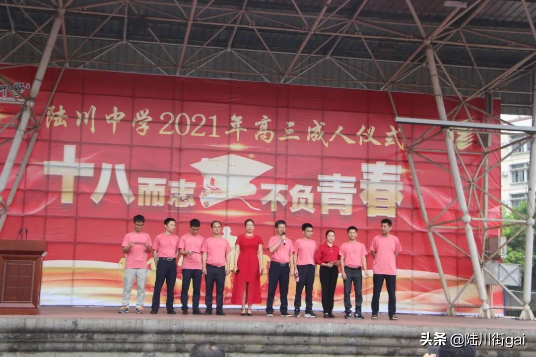 廣西陸川縣中學(xué)舉行2021十八歲成人儀式(圖29)