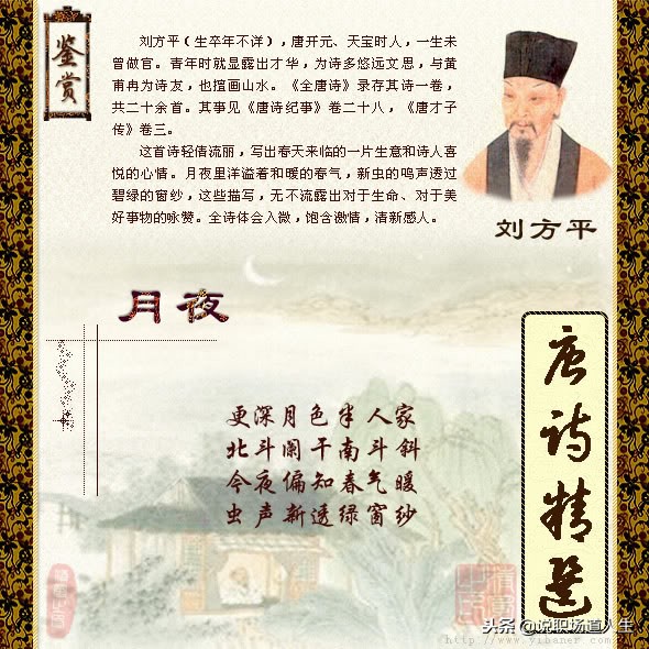 唐诗精选137首，精品唐诗，值得一读再读-第133张图片-非凡网