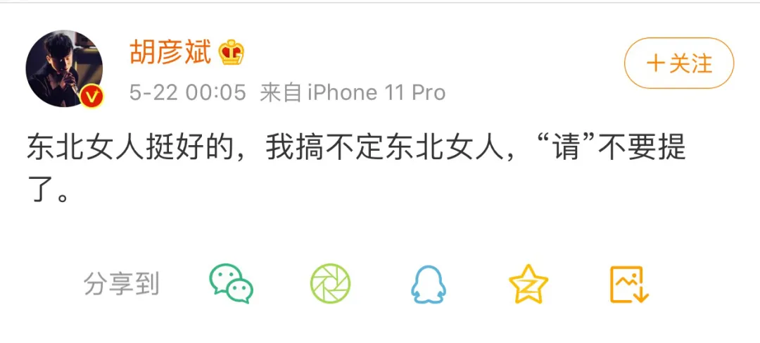 郑爽的「下一站：前任」