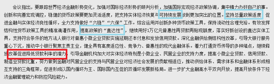 央行信号微妙，对楼市、股市影响几何？