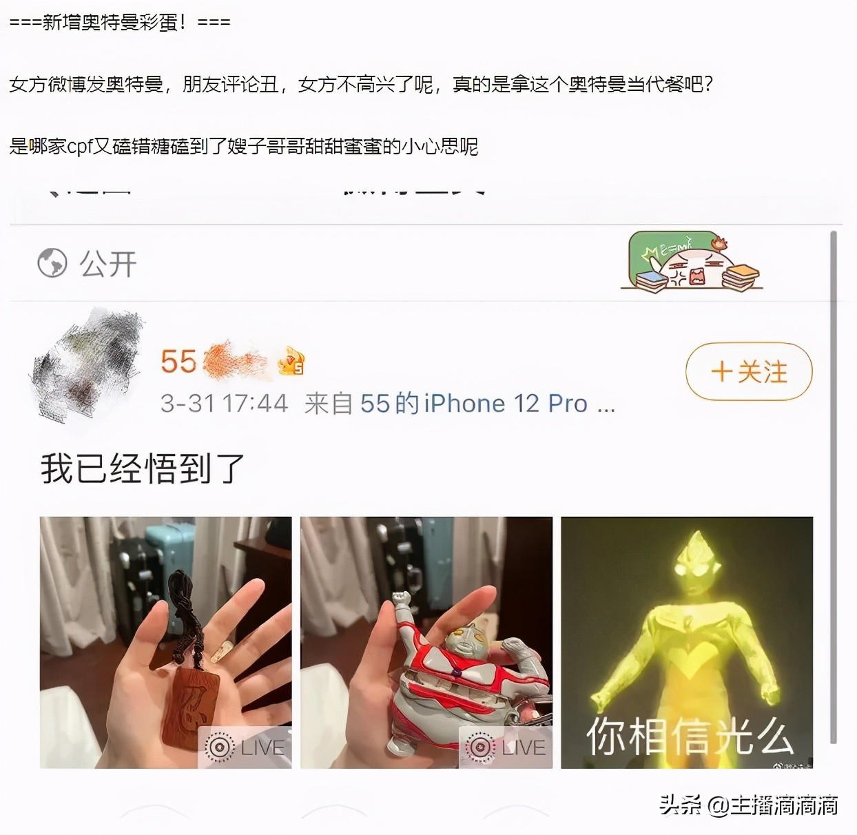 Jackeylove恋情曝光！Rita跟你抢被子