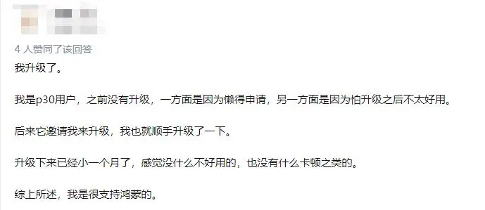 华为官宣：鸿蒙OS用户破4000万，预计今年年底将达2亿