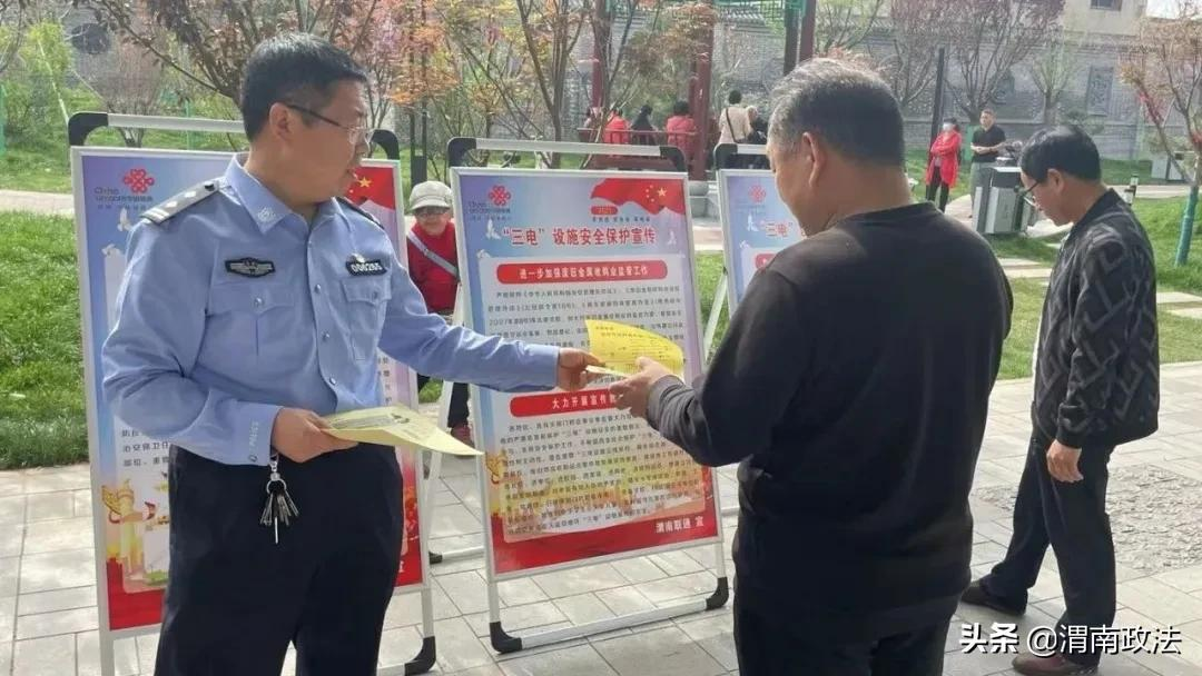 合陽公安聯合“三電”單位開展保護“三電設施”宣傳活動(組圖)