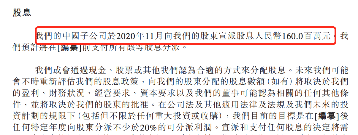 读书郎冲刺港股上市：收入主要靠卖平板，IPO前股东套现1.6亿元