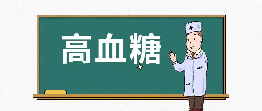 血糖高血压高血脂高吃什么食物好高血压高血糖高血脂饮吃什么好