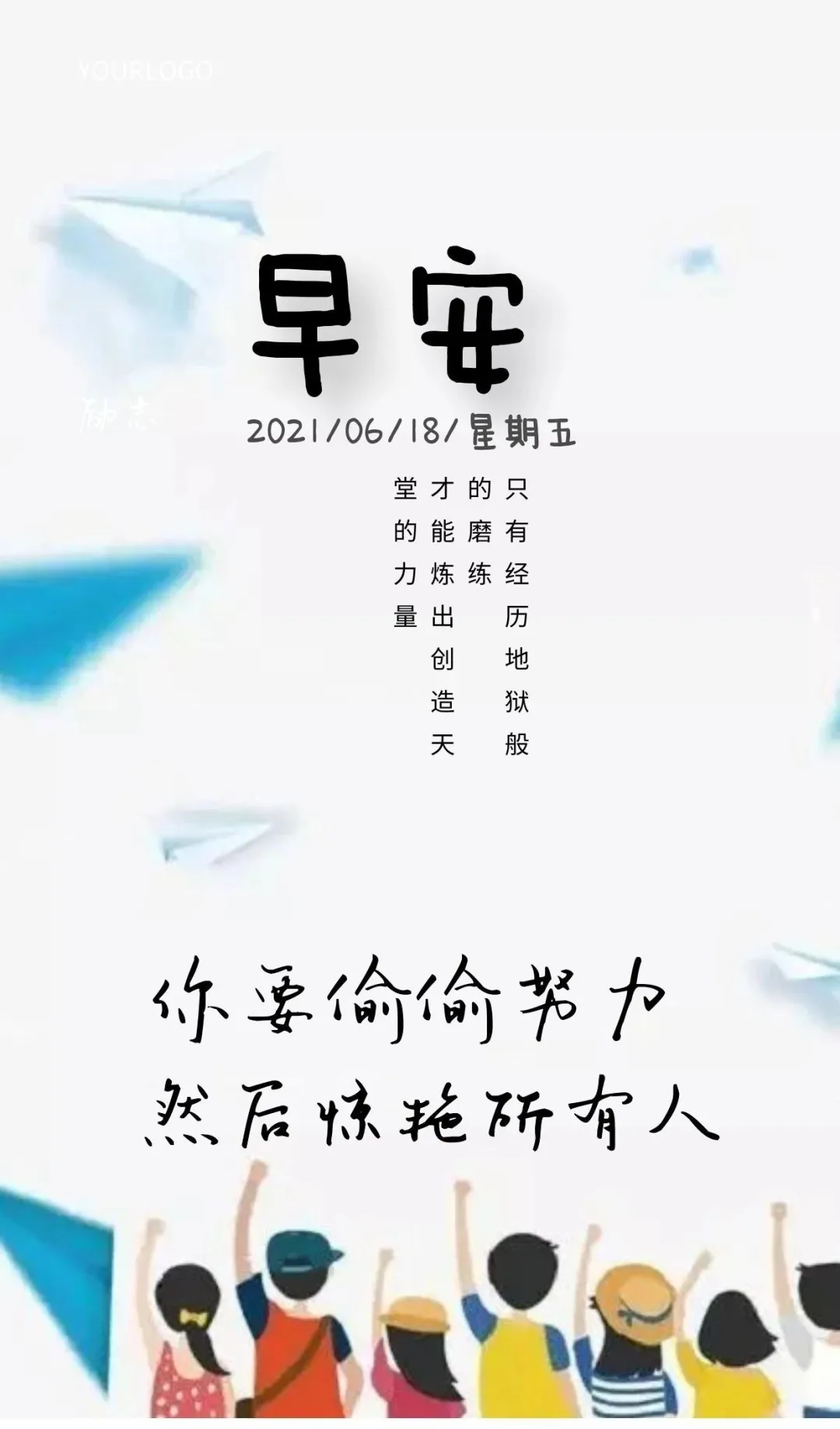 早安心语，正能量走心语录句子很好看的早上好图片图片