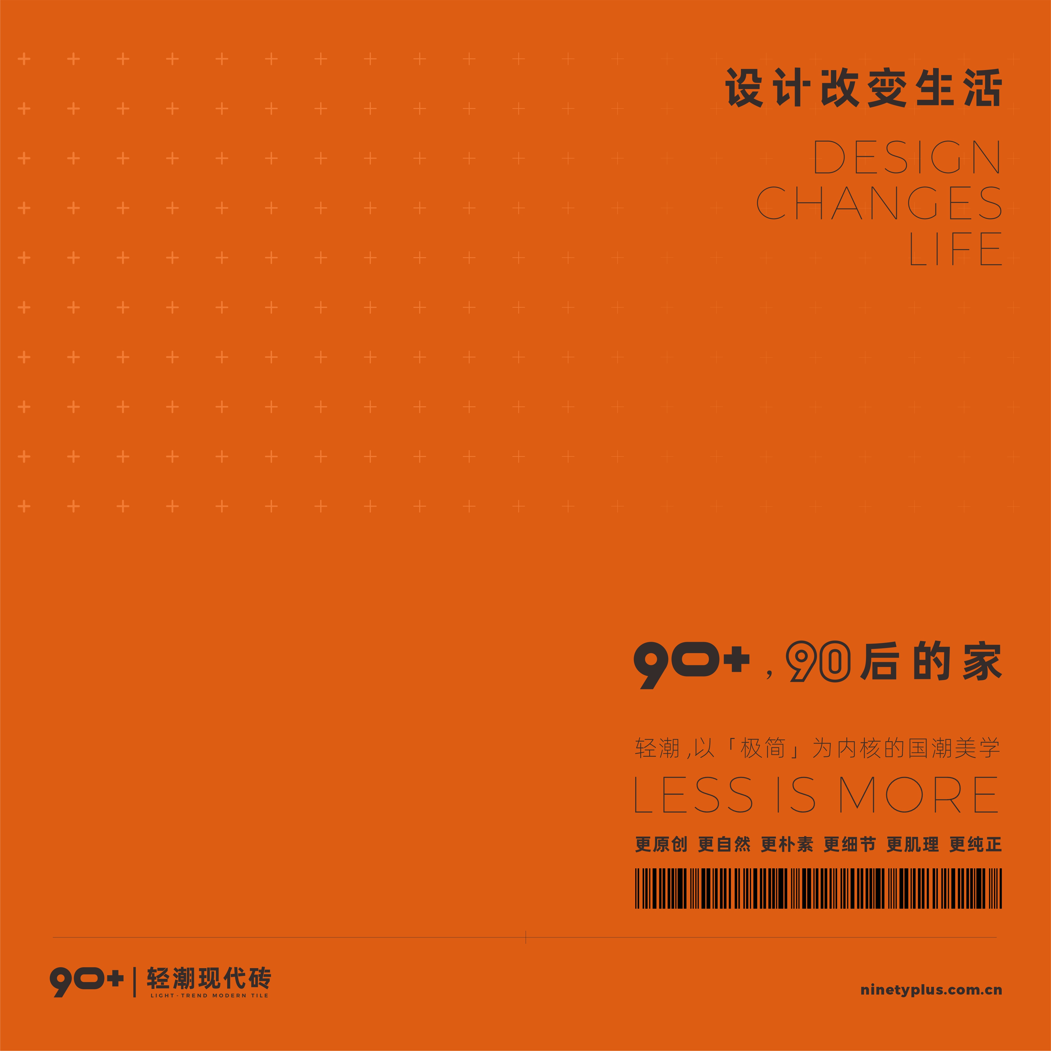 日系 | 越简约，越懂生活