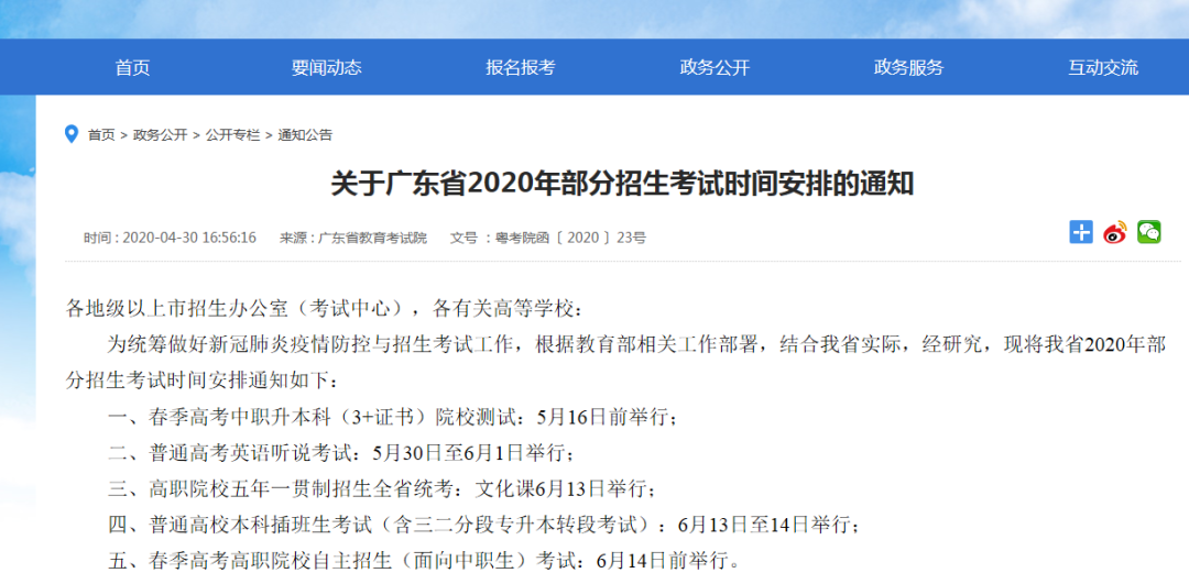 最新动态：又有多个考试确定考试时间
